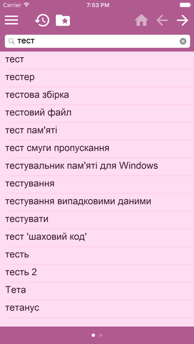 Багатомовні словники української screenshot 4