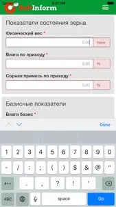 Элеваторный калькулятор screenshot #1 for iPhone