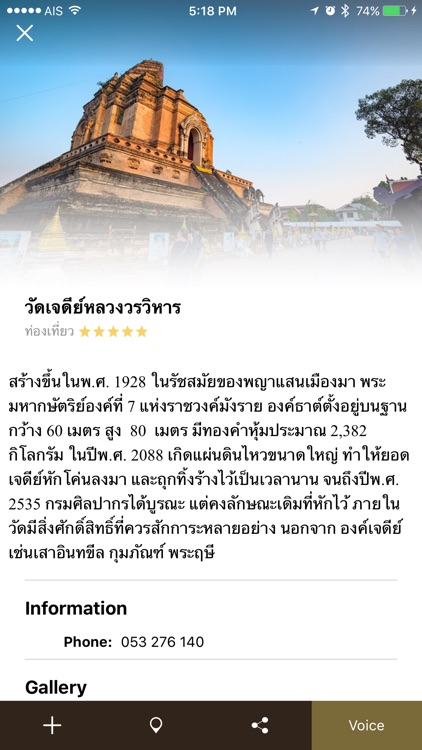 Chiang Mai Spirit screenshot-3