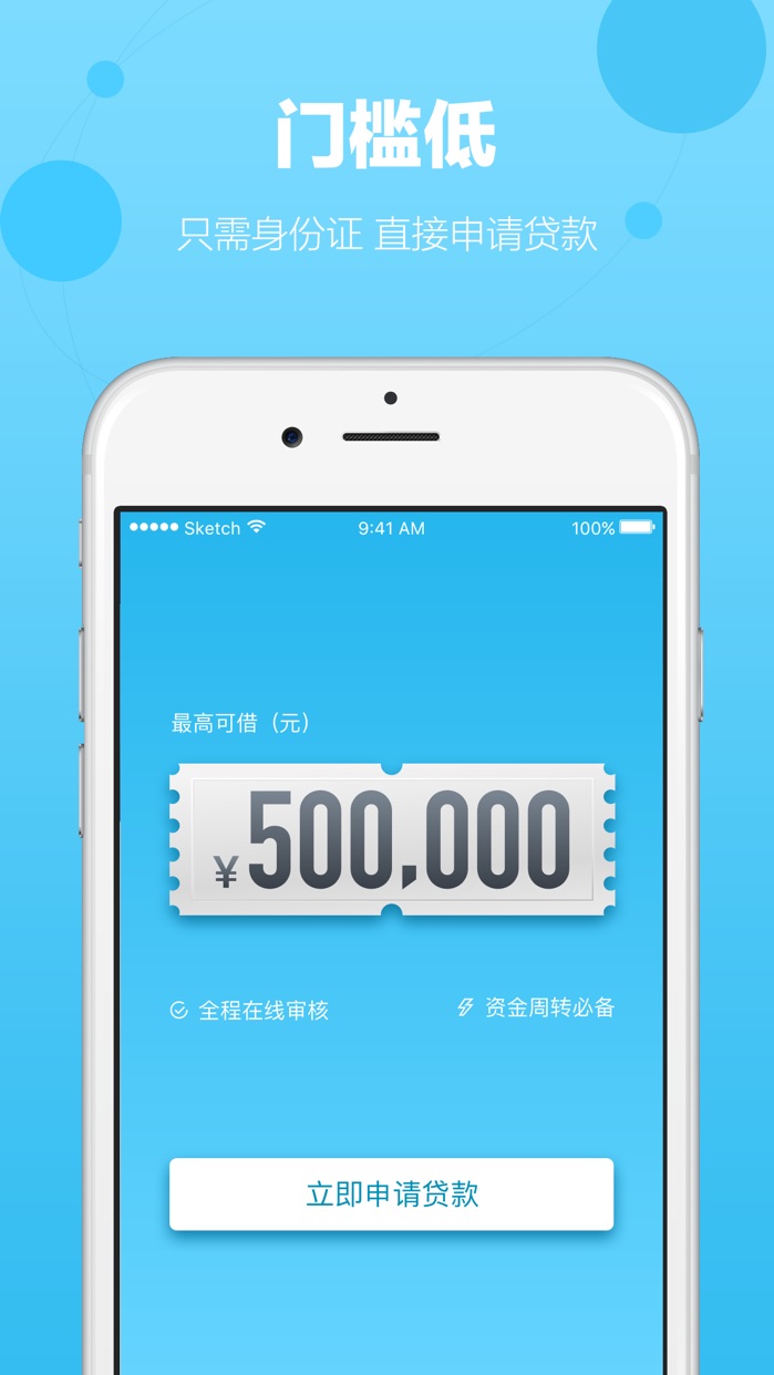 打个借条借款-信用借钱快速贷款app