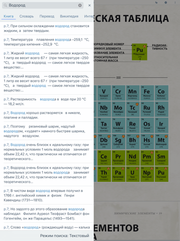 bilibre Читалка djvu и pdf айпад изображения 4