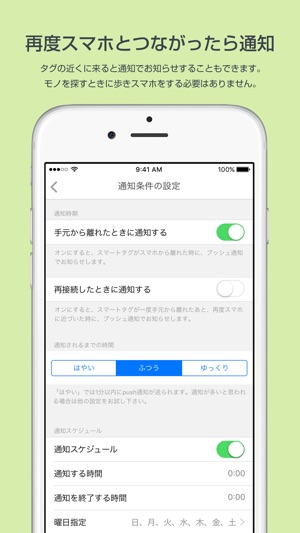 Qrio Smart Tag（キュリオスマートタグ）(圖4)-速報App