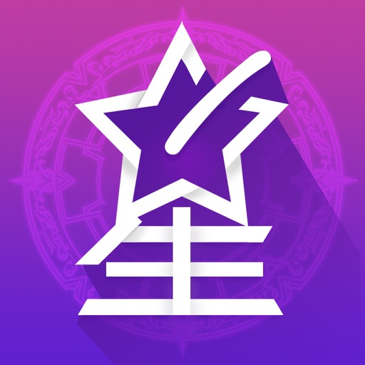 星座 星座城星座运势大师占卜2017