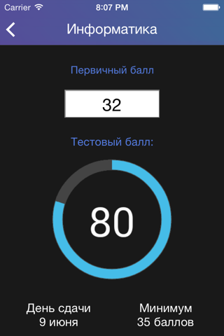 ЕГЭ калькулятор знай свой балл - náhled