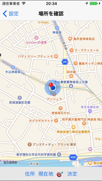 電車運行状況+運行案内 screenshot1