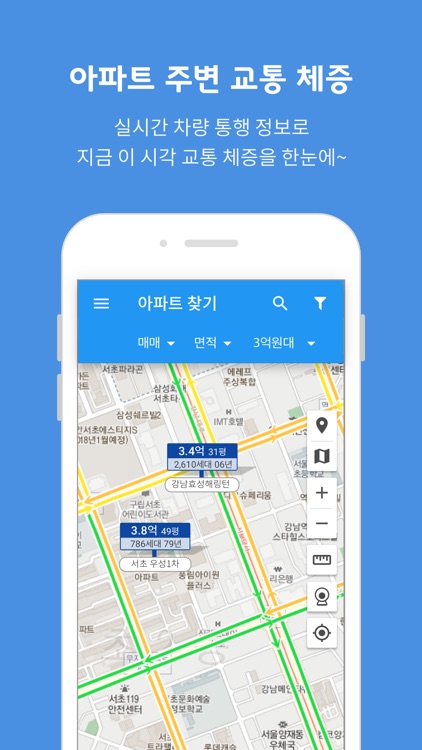 교차로 아파트 screenshot-4