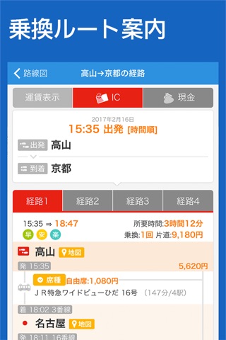 World Transit Maps screenshot 2