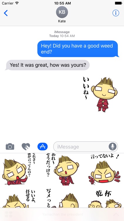 社長ヤマちゃん