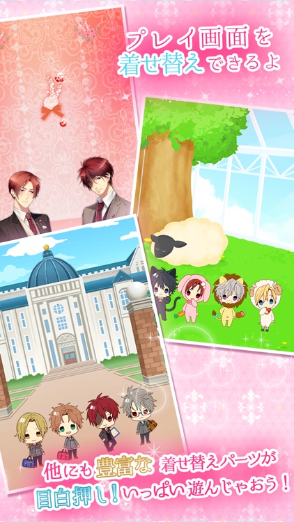 王子さまとイケないソリティア screenshot-3