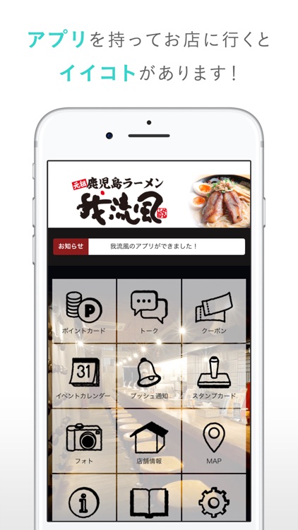 鹿児島ラーメン 我流風 がるふ By Style K K 鹿児島ラーメン 我流風 がるふ By Style K K