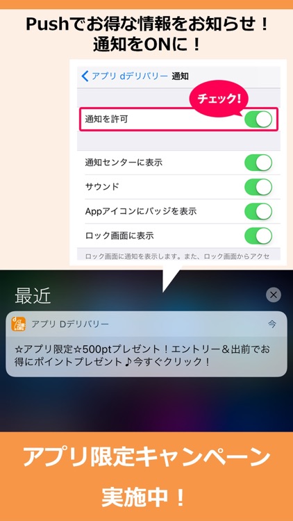 dデリバリー
