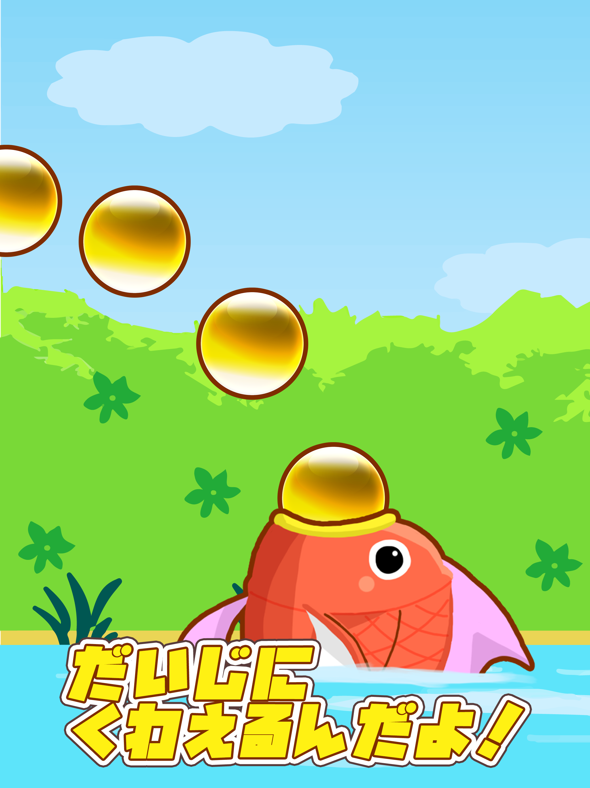 OJISAN's GOLDEN BALL! screenshot 7