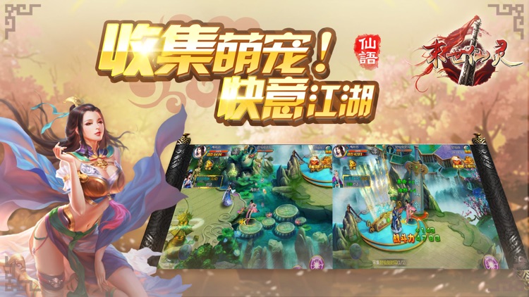 末世仙灵-热门仙侠类传奇手游