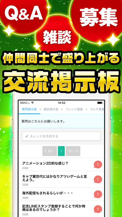 キャプ翼究極攻略 for キャプテン翼 たたかえドリームチームのおすすめ画像2