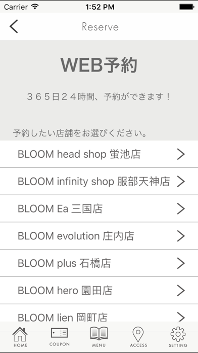 Screenshot #3 pour 阪急宝塚沿線の美容室BLOOM（ブルーム）