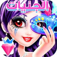 تلبيس الاميرات الجنيات العاب بنات اطفال تلوين رسم apk