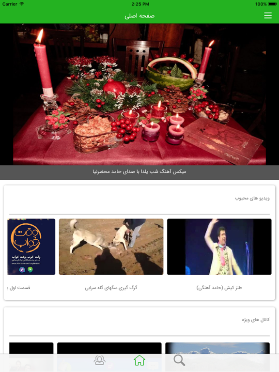 Screenshot #5 pour VidaNama