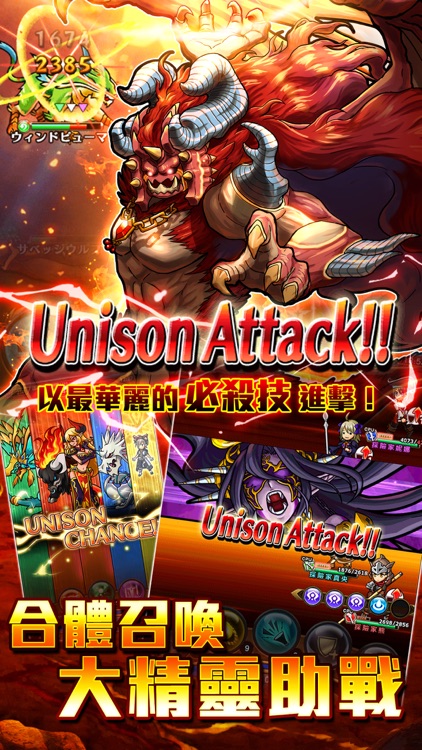 UNISON聯盟