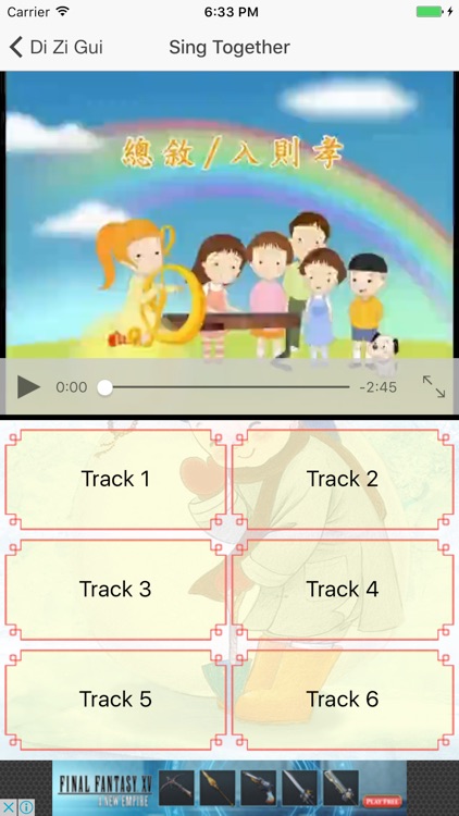 Di Zi Gui screenshot-3