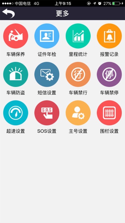 Smart_Cars screenshot-3