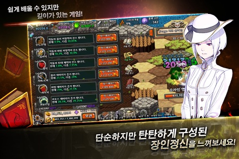 뿔레전쟁 클리커 screenshot 3