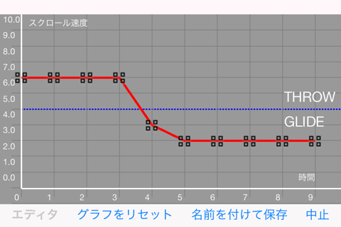 RotoView screenshot 4