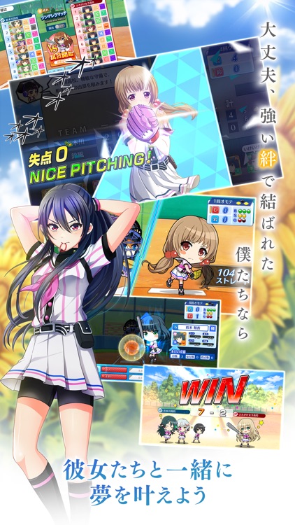 八月のシンデレラナイン screenshot-4