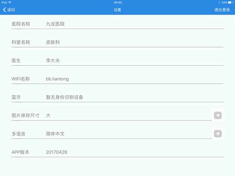 NES云视 screenshot-4