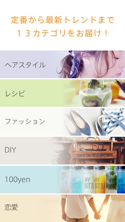 LOCARI(ロカリ)-オトナ女子向けライフスタイル情報アプリ