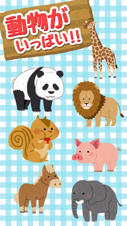 おえかきどうぶつ - 点をつないで簡単にお絵描きしよう！ screenshot-3
