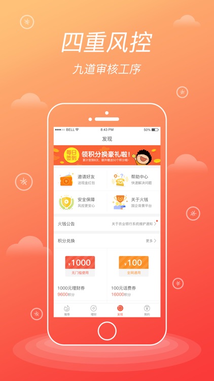 理财猪-15%高收益银行存管理财软件