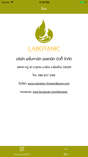 Labotanic(圖3)-速報App