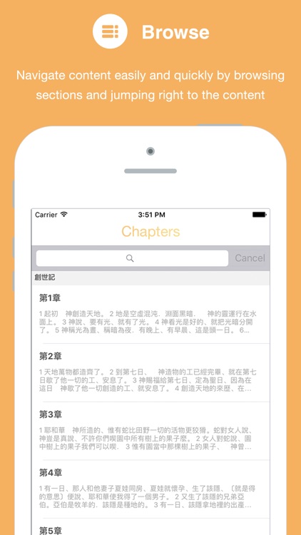 Chinese Bible screenshot-3