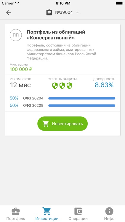 АЛОР-Инвестиции screenshot-3