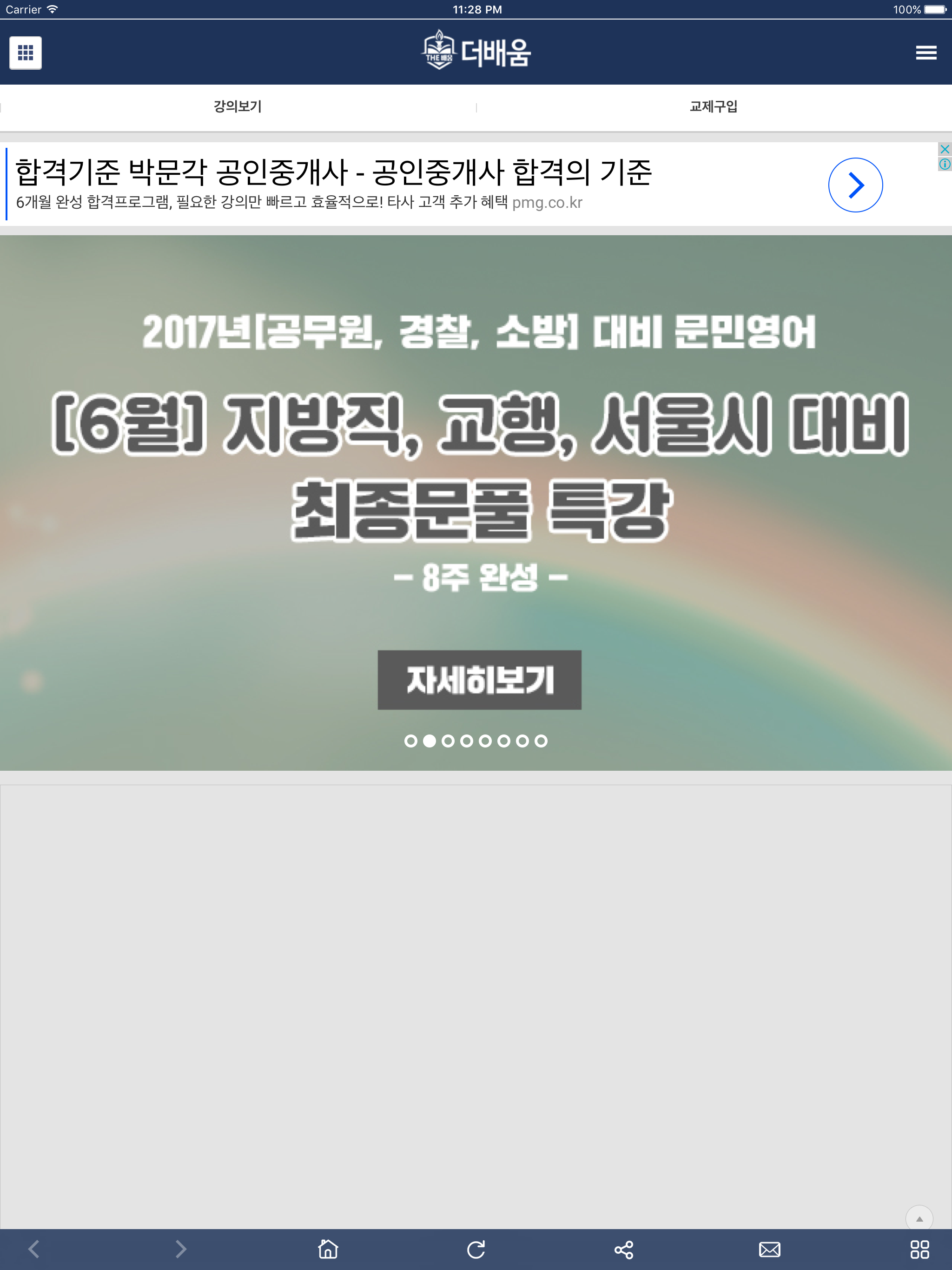 더배움