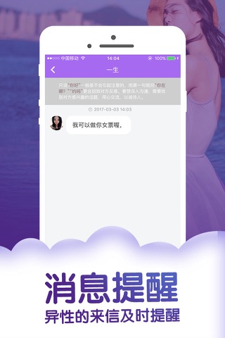 附近秘约 screenshot 3