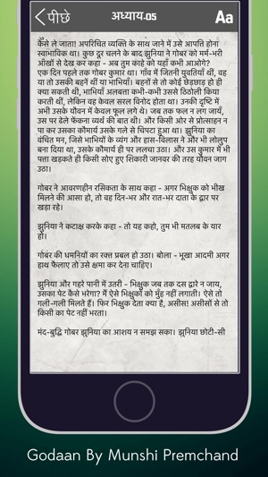 Godaan by Munshi Premchand(圖4)-速報App