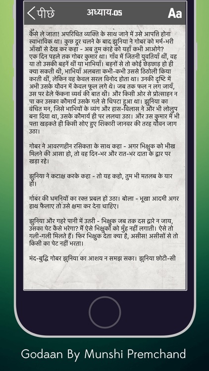 Godaan by Munshi Premchand screenshot-3