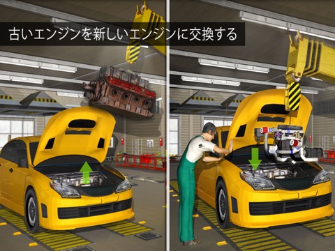 車の修理自動車整備士：カスタマイズ＆テストドライブ 3Dのおすすめ画像2