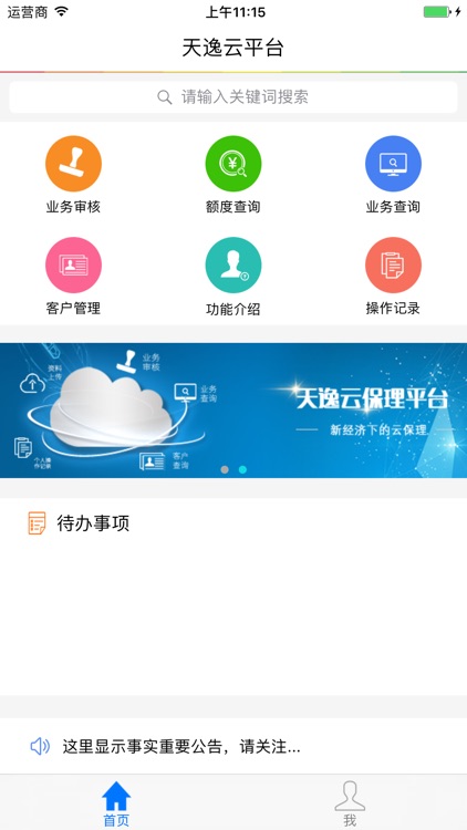 保理业务系统