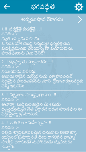 Bhagavad Gita In Telugu Pdf With Meaning