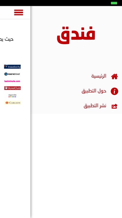 فندق كوم screenshot-3