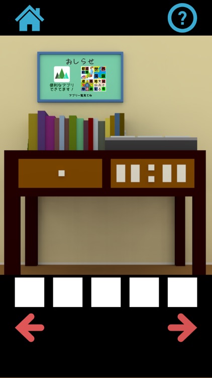 脱出ゲーム 山の写真がある部屋からの脱出