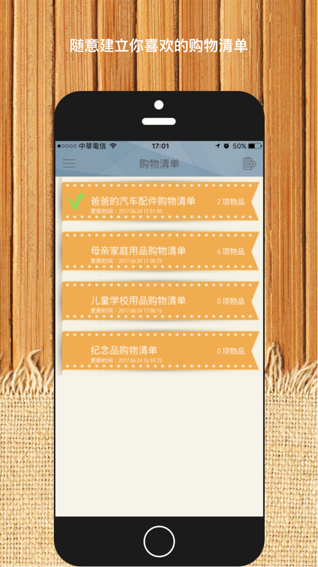 ShopperPro - Shopping list. App Store screenshot 1
