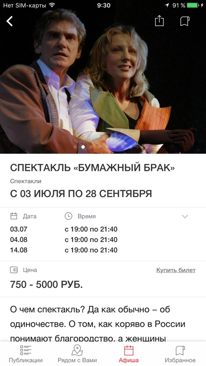Культура.РФ screenshot-3