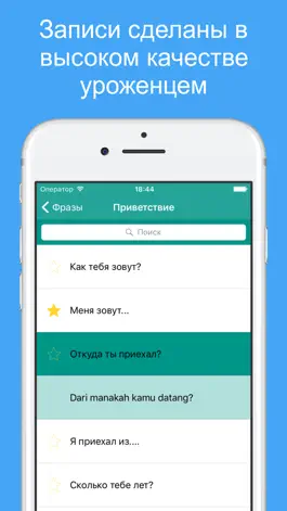 Game screenshot учим малайский язык - слова и фразы apk