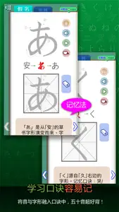 五十音轻松学！！ screenshot #2 for iPhone