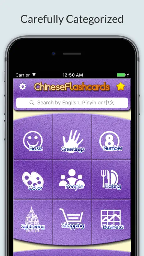 Learn Chinese Vocabulary | Chinese Flashcards
