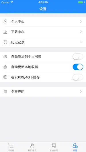 小说搜索阅读 screenshot 4