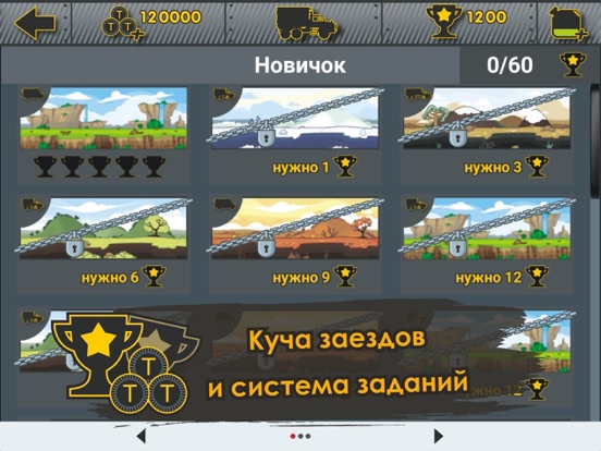 Игра Trucking Mania 2: Restart